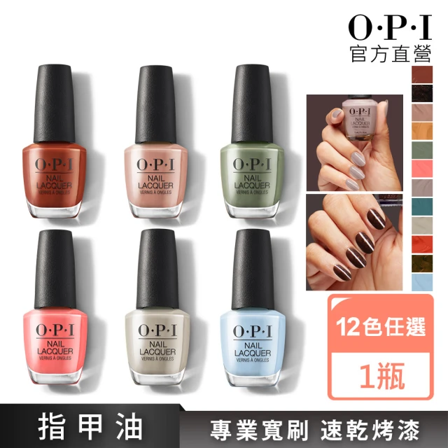 opi指甲油