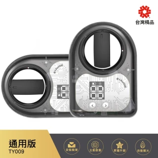 【耀主科技】e+自動關TY009(瓦斯爐自動關火器雙入)
