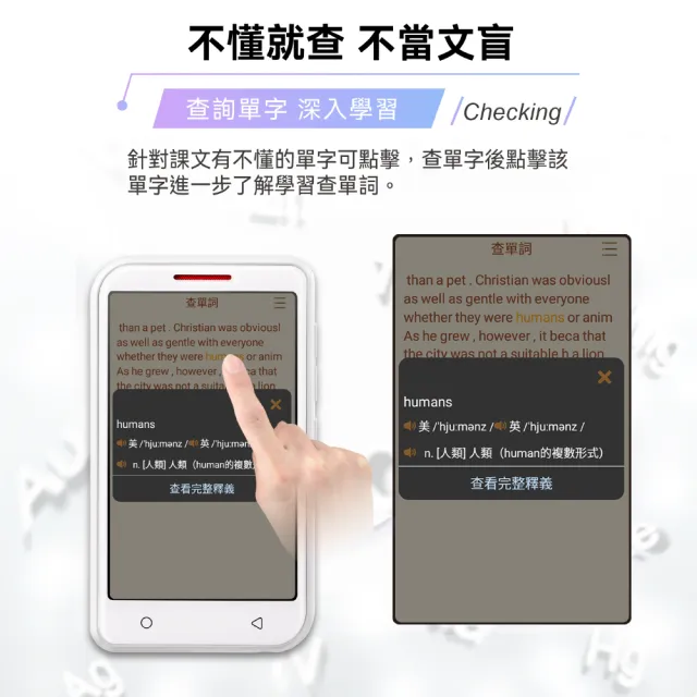 【WONDER 旺德】全能英語學習機 WM-T26W(課文翻譯 拍照翻譯 語音翻譯 單字查詢)