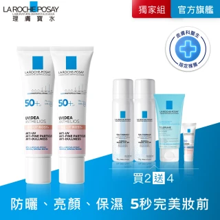 【理膚寶水】雙入組★全護清透亮顏防曬隔離乳 UVA PRO 30ml*2 年度限定組B(新瑰蜜霜/美肌防曬)