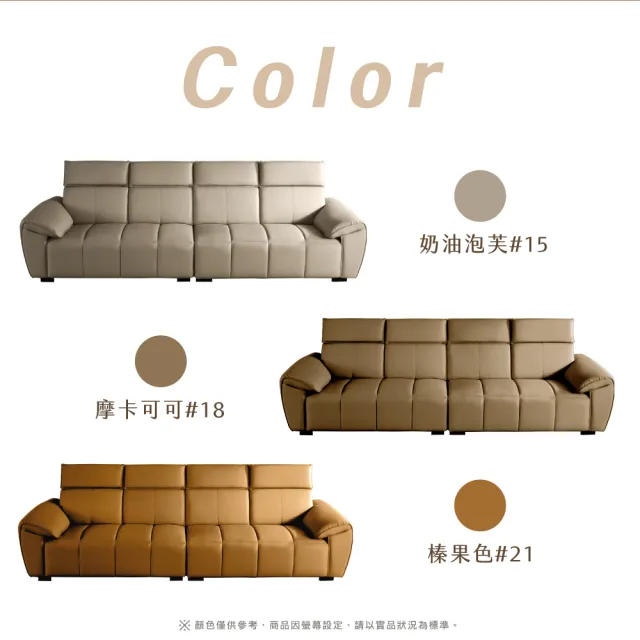 【IHouse】奶油泡芙 納帕加厚4人沙發 高背支撐+可調式頭枕