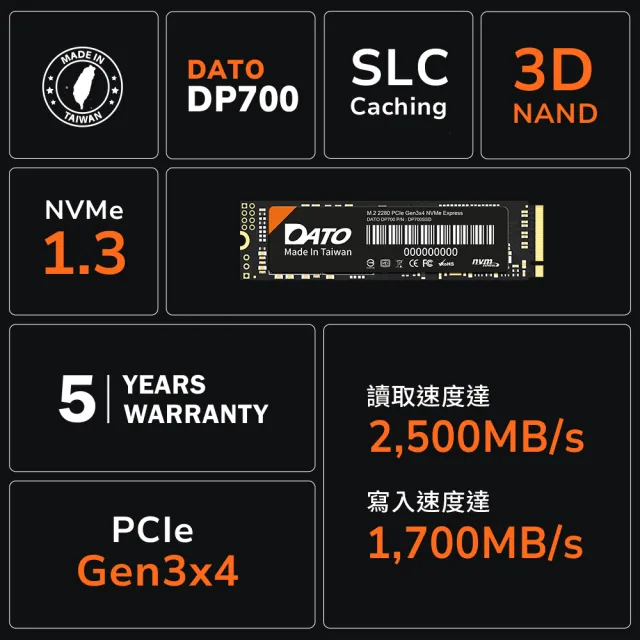 【DATO 達多】DP700 512GB M.2 2280 PCIe Gen3x4 SSD 固態硬碟(最高達讀:2500MB/s 寫:1700MB/s)