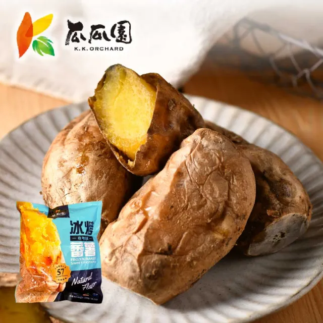 【瓜瓜園】NG冰烤番薯4包組(1.5kg/包 台農57號地瓜 早餐 點心 低GI)