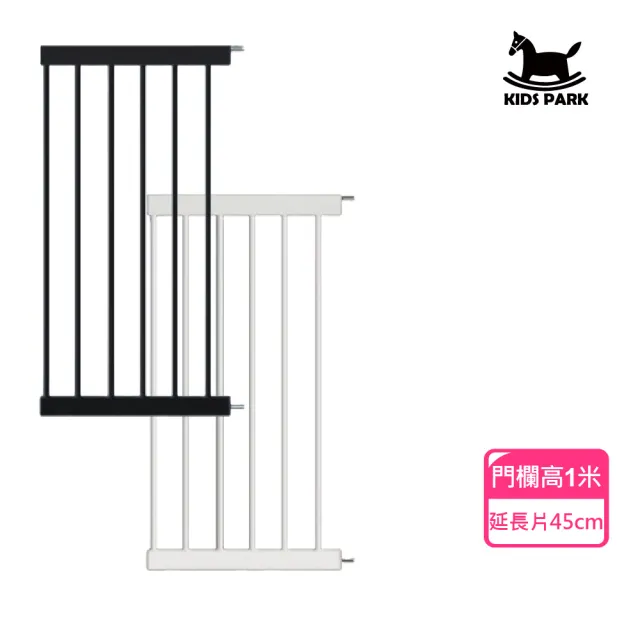 【KIDS PARK】高100延長件45cm安全門欄配件(客製門欄專用/加寬延長片/兒童寵物柵欄/送上下固定槽)