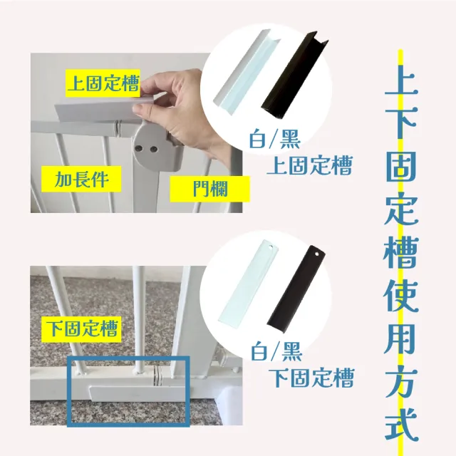 【KIDS PARK】高100延長件20cm安全門欄配件(客製門欄專用/加寬延長片/兒童寵物柵欄/送上下固定槽)