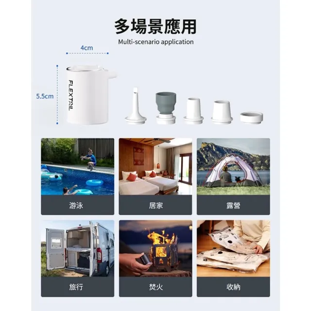 【FLEXTAIL】戶外露營 無線打氣機套組 TINY PUMP X(充氣機 抽氣機 打氣機 充氣幫浦 電動打氣機)