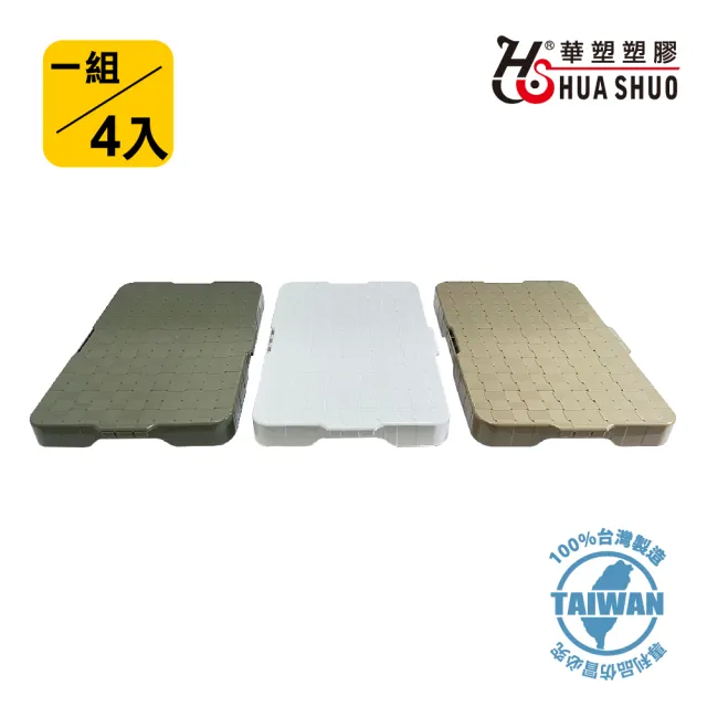 【HUA SHUO 華塑】HS-418S 智慧平板車 4入組(輕巧家用烏龜車/台灣製造)