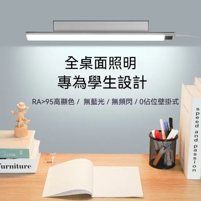 【YIZ TIME】護眼檯燈 書桌燈(60CM-三色變光 USB供電 手掃調節光亮)