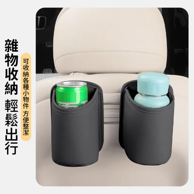 【kurumapop】車載皮革置物杯架(車門水杯架 椅背掛勾飲料架 車門邊收納桶)
