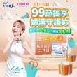 【VIGILL婦潔】私密沐浴補充包量販組(私密保養 私密清潔推薦)