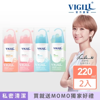 【VIGILL 婦潔】私密沐浴露220ml超值2入組(私密清潔 私密保養推薦)