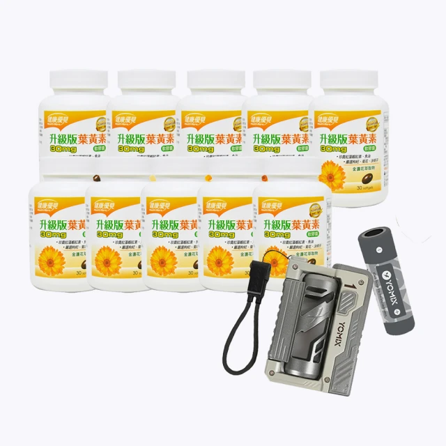 momo保健補給組【健康優見】高單位葉黃素(30粒*10瓶)+行動電源*1