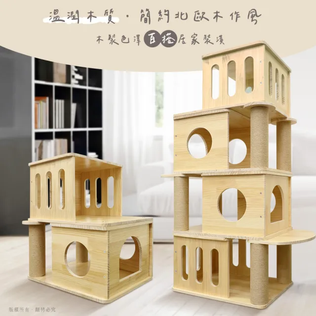 【貓本屋】雙層疊疊樂 實木大貓窩 階梯貓跳台(台灣製)