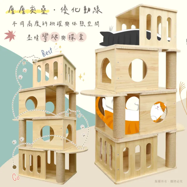 【貓本屋】四層疊疊樂 實木大貓窩 階梯貓跳台(台灣製)