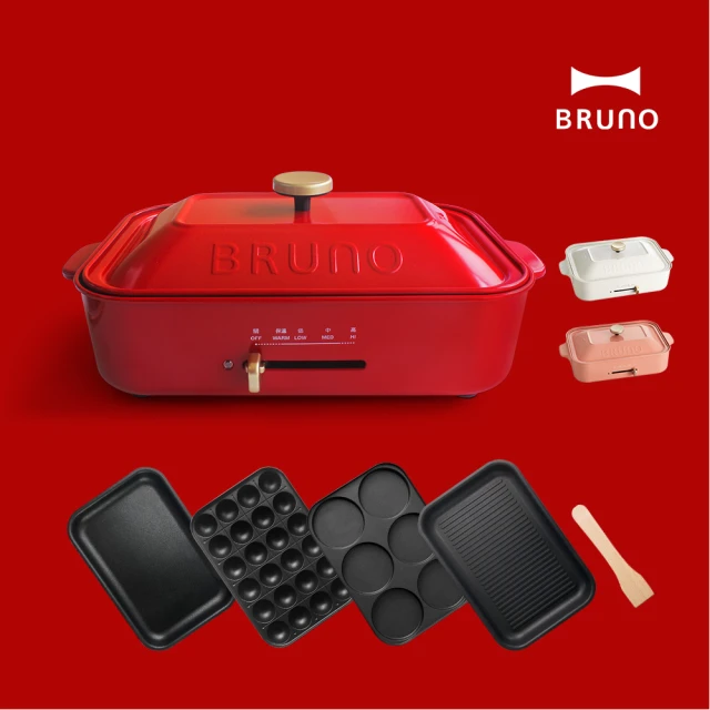【超值組★日本BRUNO】六格+波紋煎盤+多功能電烤盤(共四色)