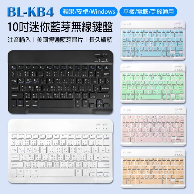 BL-KB4 10吋迷你藍芽無線鍵盤(美國博通藍芽晶片/繁體注音/蘋果iOS/安卓/微軟三系統切換/平板手機)