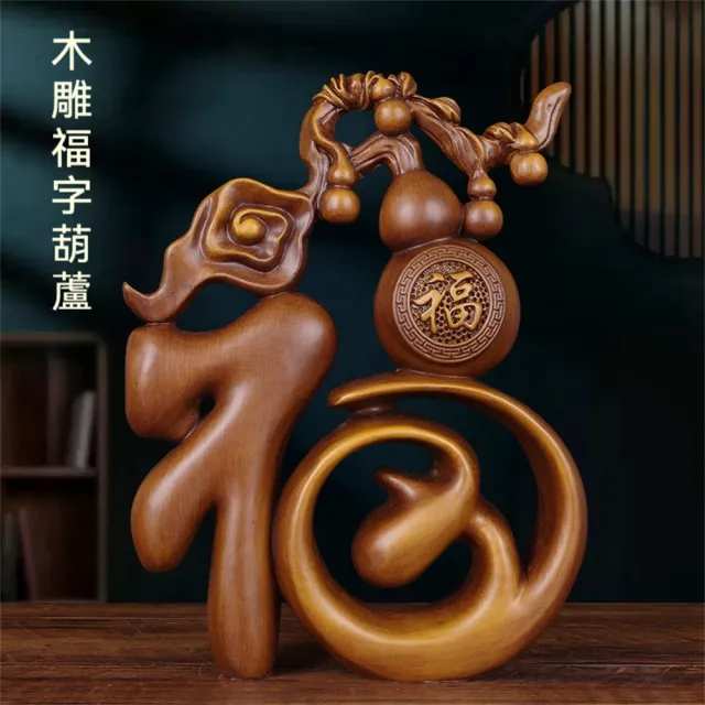 【超微米】實木雕 福字葫蘆擺件 梨木福氣臨門裝飾品 客廳玄關酒櫃擺飾 喬遷禮物(福字葫蘆擺件30cm)