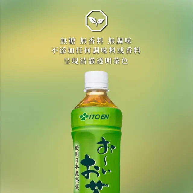 即期品【伊藤園】Ito-En 伊藤園綠茶/蘋果紅茶(530毫升 X 24瓶)