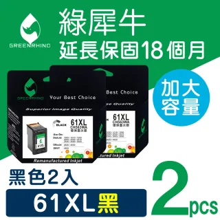 【綠犀牛】for HP 2黑 NO.61XL CH563WA 高容量環保墨水匣(適用Deskjet /DJ 1000/1010/1050/1510)