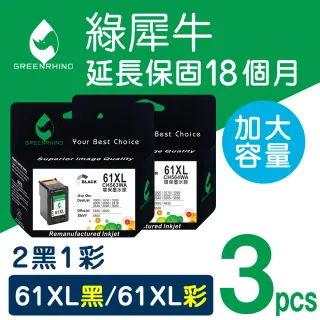 【綠犀牛】for HP 2黑1彩 NO.61XL CH563WA+CH564WA 環保墨水匣(適用Deskjet /DJ 1000/1010/1050)