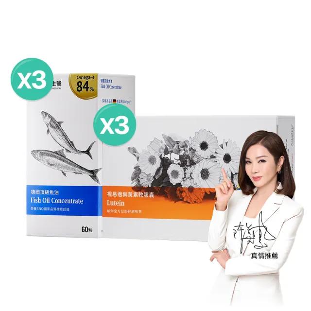 【大研生醫】德國頂級魚油3盒+視易適葉黃素3盒(陳美鳳代言)