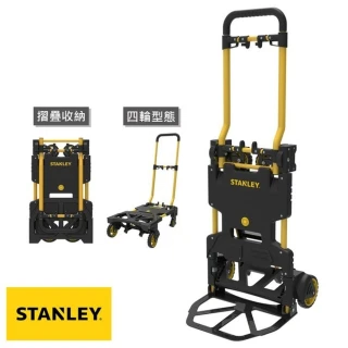 【Stanley】二合一折疊手推車 70/137kg