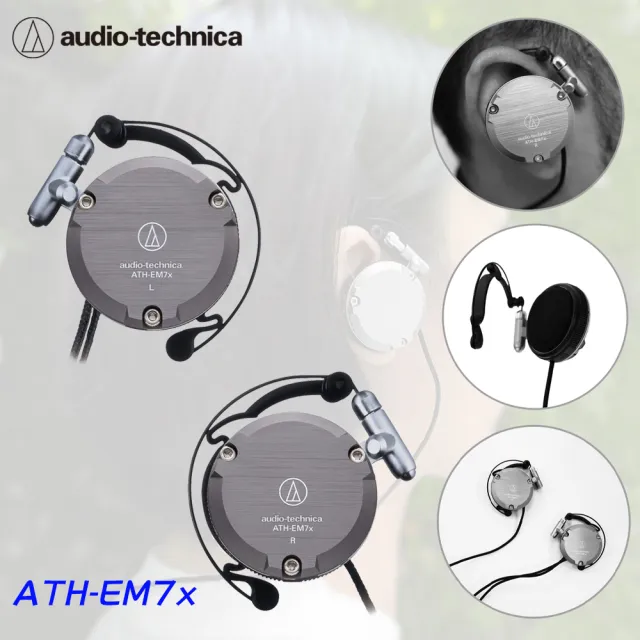 【audio-technica 鐵三角】ATH-EM7x 耳掛式耳機