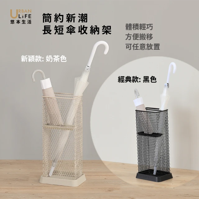 傘架