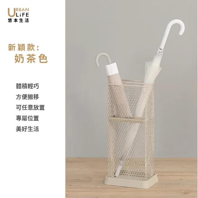 【URBAN LiFE 悠本生活】長方多樣雨傘收納架 可放6支傘(家用長短雨傘收納架 傘桶 雨傘置物架 落地雨傘架)
