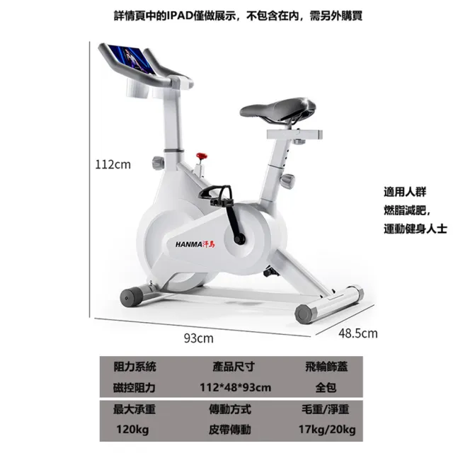 飛輪健身車 磁控阻力動感單車(室內飛輪車 腳踏車 健身車)