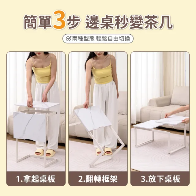 【慢慢家居】2in1-創新機能兩用邊桌茶几-1組(沙發邊桌 小茶几 邊几 SGS低甲醛)