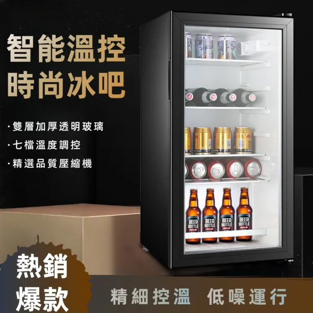 【諾必行】56L冷藏櫃 小冰箱 透明冰吧 飲料冷藏展示櫃(冷櫃/冰吧/冰箱/酒櫃)