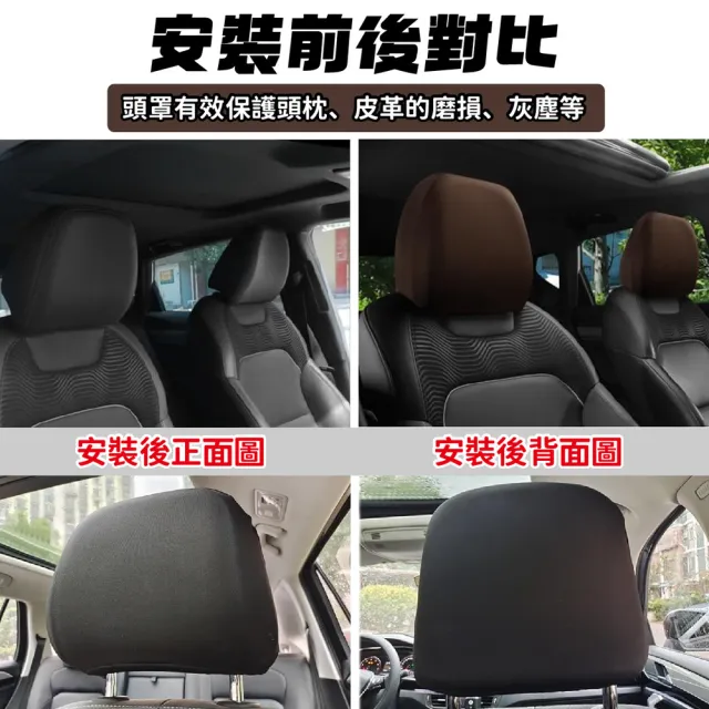 【kurumapop】汽車座椅頭枕套(全包頭枕罩 頭枕防塵保護套 可水洗枕頭套)
