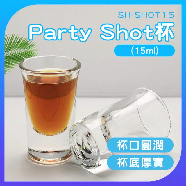 職人酒器】2入龍舌蘭杯燒酒調酒杯冷飲果汁杯玻璃酒杯子彈杯派對杯派對