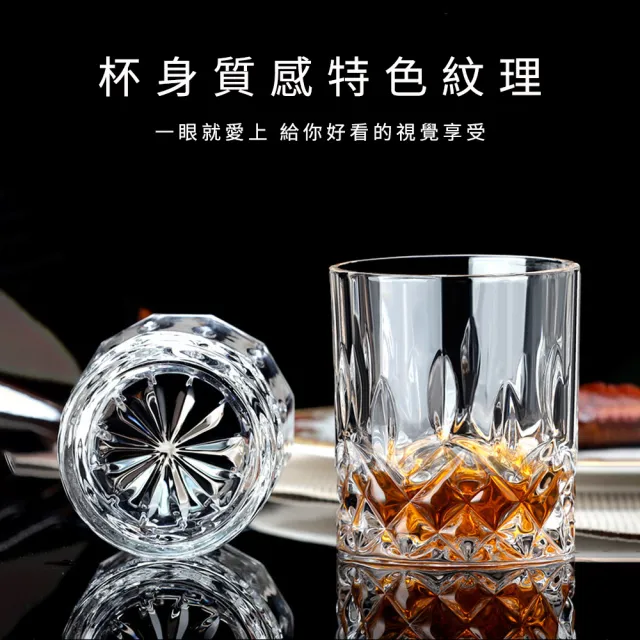 職人酒器】永恆晶燦威士忌杯星辰杯310ml 喝酒杯玻璃杯梅酒杯調酒杯調