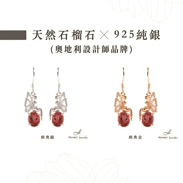 【幸福珠寶】Noble｜精靈 紅石榴耳環(小精靈系列耳環 Happy  母親節禮物  )