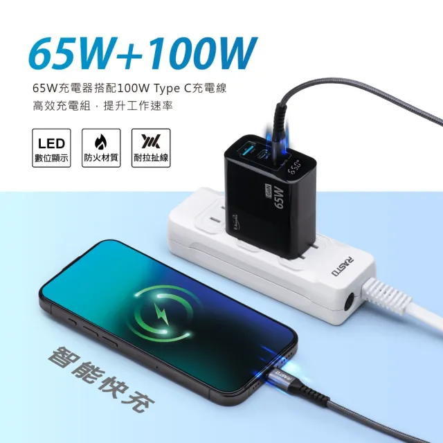 【E-books】AC-DK72T數顯65W氮化鎵充電器+100W CtoC極速快充傳輸線組(台灣製造)