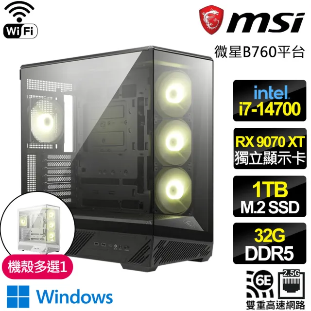 【微星平台】I7二十核 RX 9070XT WIN11{星海幽襲}WIFI電競電腦(I7-14700/B760/32G D5/1TB/魔物適用)