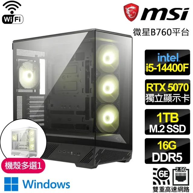 【微星平台】I5十核 RTX 5070 G WIN11{銀河水環斬}WIFI電競電腦(I5-14400F/B760/16G D5/1TB/魔物適用)
