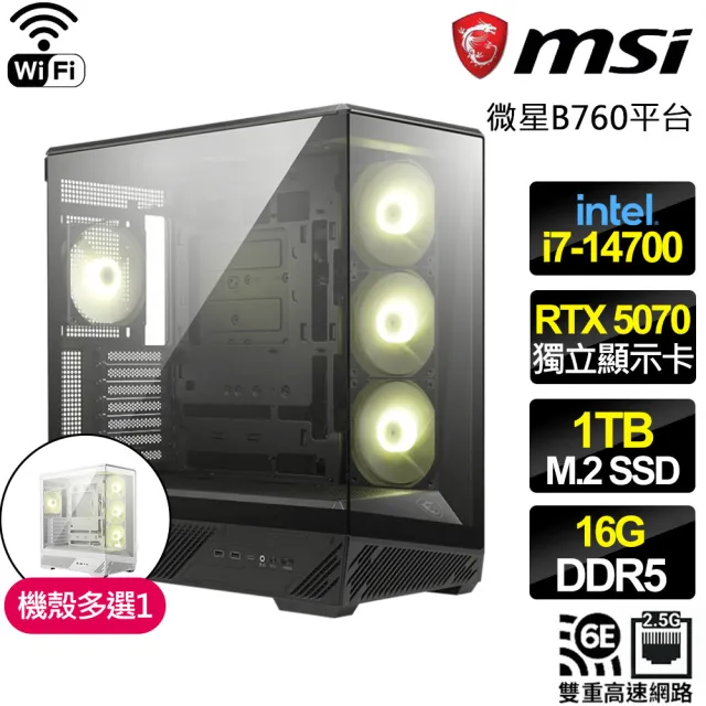 【微星平台】I7二十核 RTX 5070 G {銀河浪舞}WIFI電競電腦(I7-14700/B760/16G D5/1TB/魔物適用)
