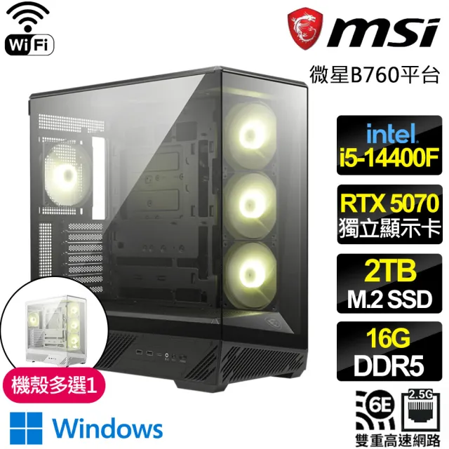 【微星平台】I5十核 RTX 5070 G WIN11{銀河潮輪}WIFI電競電腦(I5-14400F/B760/16G D5/2TB/魔物適用)