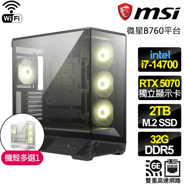 【微星平台】I7二十核 RTX 5070 G {銀河浪斬}WIFI電競電腦(I7-14700/B760/32G D5/2TB/魔物適用)