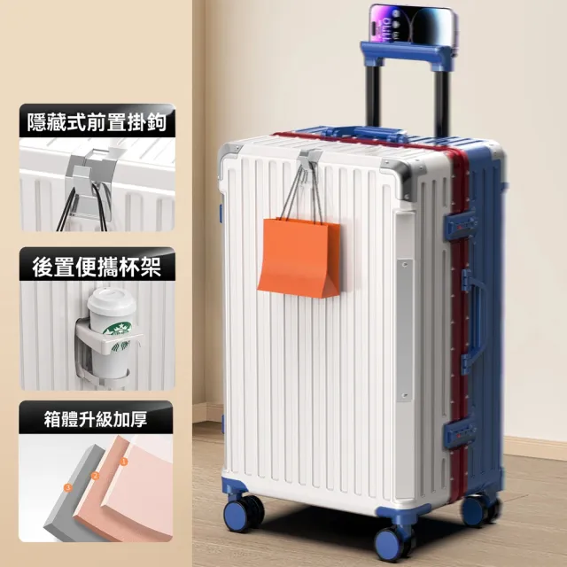 30寸pc增韌16% 鋁框款(行李箱 拉桿箱 旅行箱 托運箱 飛機輪行李箱 帶支架行李箱 預售12天)