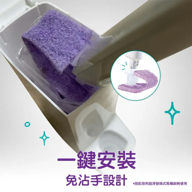 【3M】百利超淨替換式馬桶刷補充包-小蘇打清潔配方(10入刷頭)