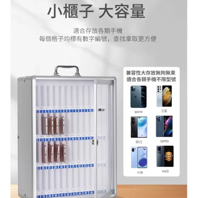 【GLOSEN】48位手機保管箱 手機存放箱 保險箱 存放櫃(透明可視窗/鋁合金/可掛墻可擺放/宿舍會議教室)