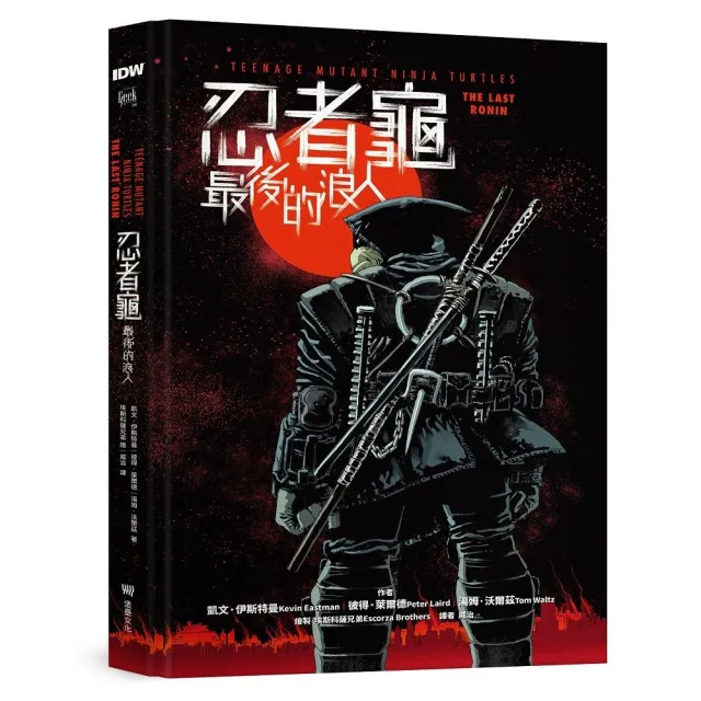 忍者龜：最後的浪人（隨書附贈「浪人末路」超大海報）