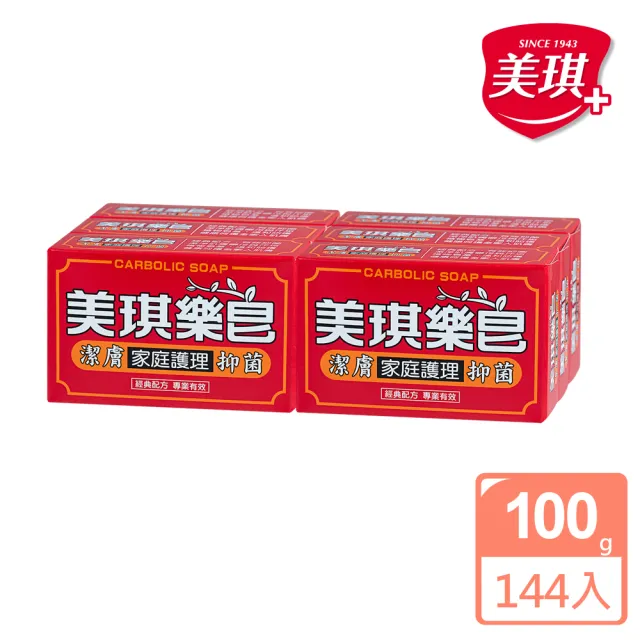 【美琪】美琪樂皂-箱購-100gX144塊