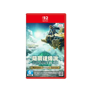 【Nintendo 任天堂】NS2 Switch 2 Edition 薩爾達傳說 王國之淚(台灣公司貨-中文版)