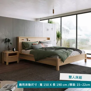 【hoi! 好好生活】Linsy北歐現代簡約床頭置物雙人床架150x190 原木色 HS3A