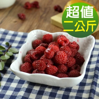 【幸美生技】進口冷凍覆盆莓1kgx2包(送驗通過 農殘/重金屬)